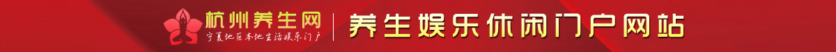 欢迎访问杭州桑拿体验网